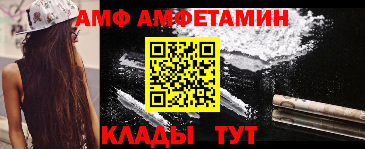 Amphetamine  АМФ 97%  Вход с VPN  Владимир 