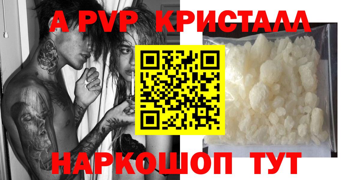 Alpha PVP кристаллы  Вход с VPN  Владимир  Alfa_PVP СК КРИС 