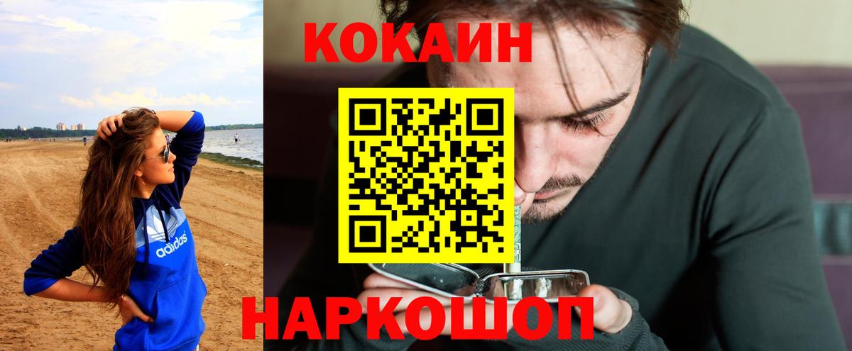 Cocaine Эквадор  Вход с VPN  КОКАИН Перу  купить   Владимир 