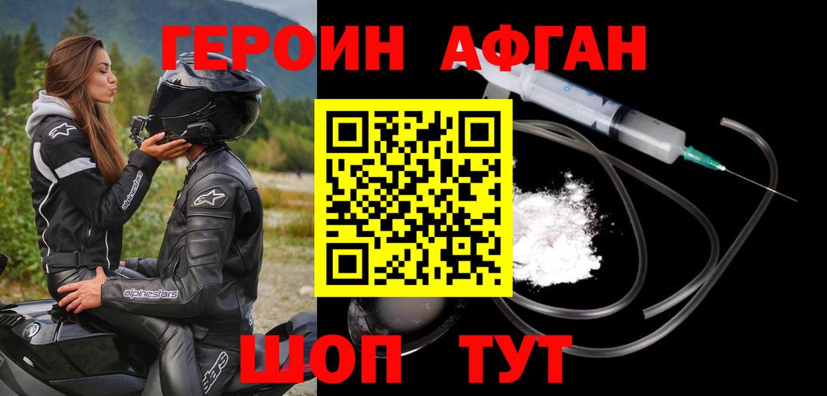 Владимир  Героин  Вход с VPN  Героин белый 