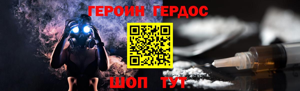 Героин гречка Владимир