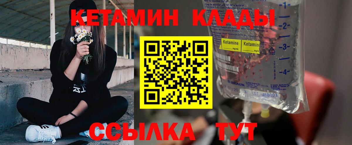Владимир  Кетамин ketamine  Вход с VPN 