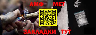 амф Белореченск