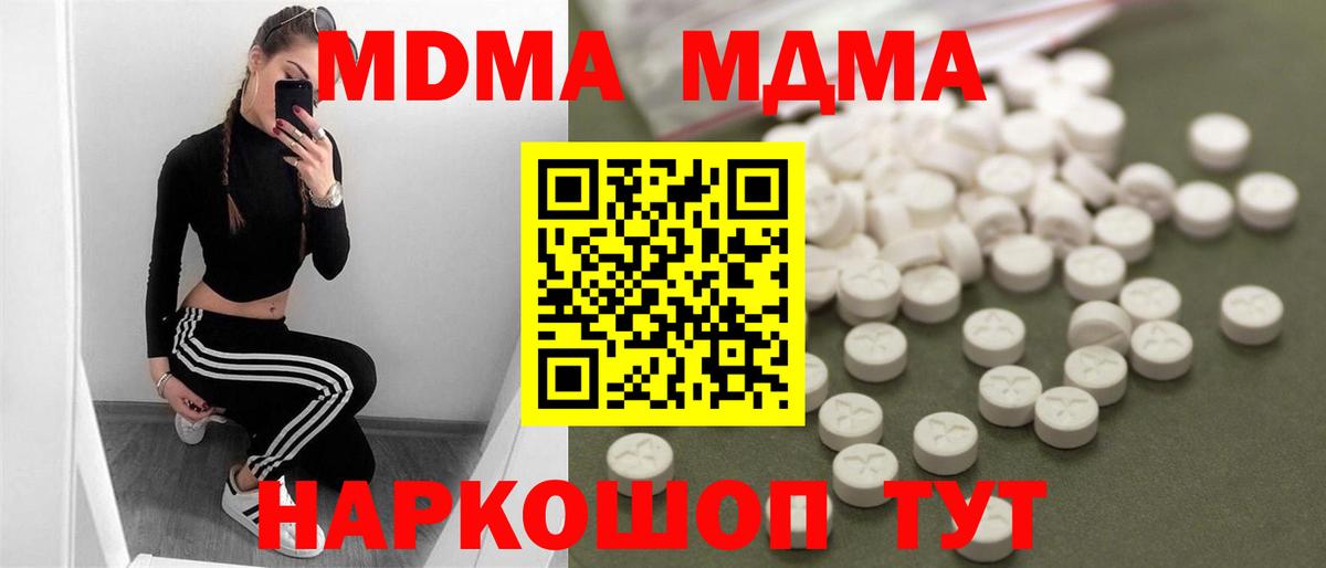 МДМА  Вход с VPN  Владимир  МДМА Molly  МДМА VHQ 