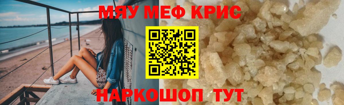 Мефедрон  Владимир