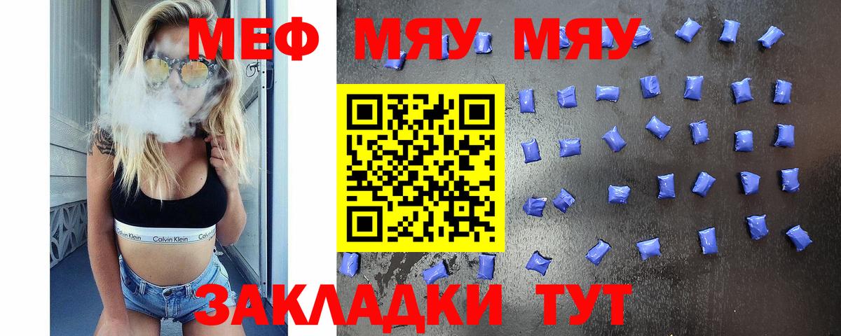 Владимир  МЕФ  Меф  Мефедрон кристаллы  Вход с VPN 