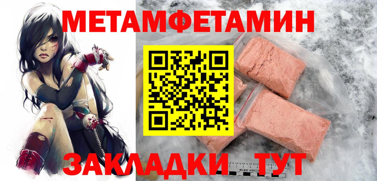 Метамфетамин мет  Вход с VPN  Владимир  Метамфетамин мет 