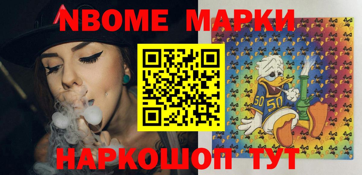Владимир  Наркотические марки  Вход с VPN  Марки N-bome 1500мкг  Марки N-bome 1500мкг 