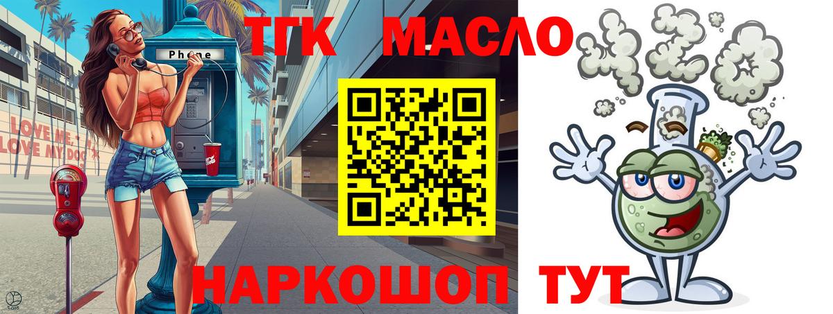 ТГК гашишное масло  Вход с VPN  hydra   Владимир 